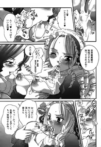Page 197 of COMIC XO 2006-08 - preview thumbnail