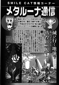 Page 214 of COMIC XO 2006-08 - preview thumbnail