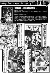 Page 226 of COMIC XO 2006-08 - preview thumbnail