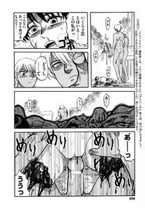Page 38 of COMIC XO 2006-08 - preview thumbnail