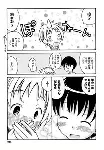 Page 65 of COMIC XO 2006-08 - preview thumbnail