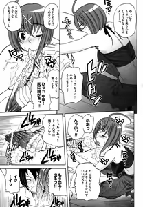 Page 73 of COMIC XO 2006-08 - preview thumbnail