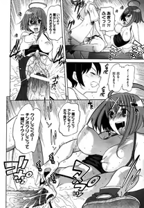 Page 80 of COMIC XO 2006-08 - preview thumbnail