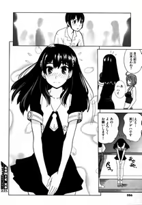 Page 86 of COMIC XO 2006-08 - preview thumbnail