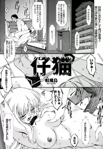 Page 9 of COMIC XO 2006-08 - preview thumbnail