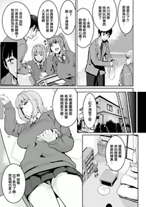 Page 120 of 楽しい搾取のお時間 - preview thumbnail