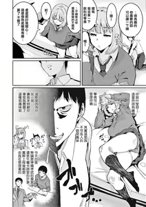 Page 121 of 楽しい搾取のお時間 - preview thumbnail