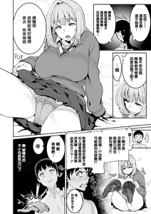 Page 123 of 楽しい搾取のお時間 - preview thumbnail