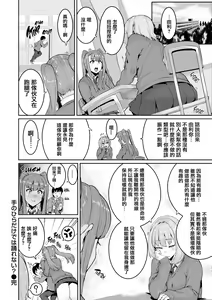 Page 139 of 楽しい搾取のお時間 - preview thumbnail