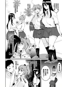 Page 141 of 楽しい搾取のお時間 - preview thumbnail