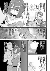 Page 174 of 楽しい搾取のお時間 - preview thumbnail