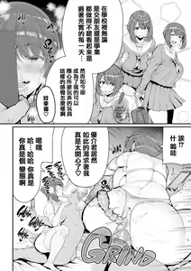 Page 179 of 楽しい搾取のお時間 - preview thumbnail