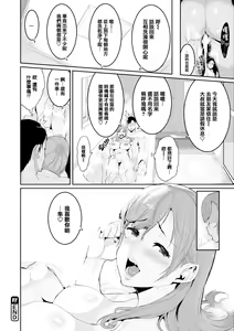 Page 27 of 楽しい搾取のお時間 - preview thumbnail