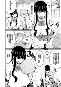 Page 29 of 楽しい搾取のお時間 - preview thumbnail
