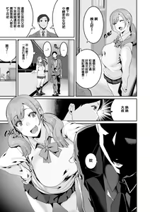Page 6 of 楽しい搾取のお時間 - preview thumbnail