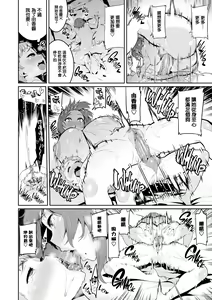 Page 65 of 楽しい搾取のお時間 - preview thumbnail