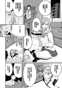 Page 7 of 楽しい搾取のお時間 - preview thumbnail