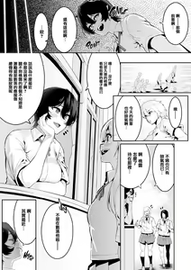 Page 84 of 楽しい搾取のお時間 - preview thumbnail