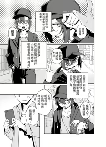 Page 2 of Namaiki Boyish Shoujo ni Hatsujou Appli o Tsukattara...... - preview thumbnail