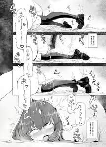 Page 51 of Shokushu-san no Mahou Shoujo-tachi - preview thumbnail