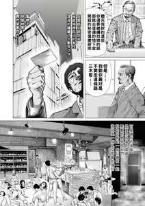 Page 18 of Intoku Sareta Tsuma no Saga - preview thumbnail