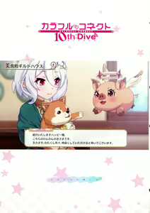 Page 3 of Colorful Connect 10th:Dive - preview thumbnail