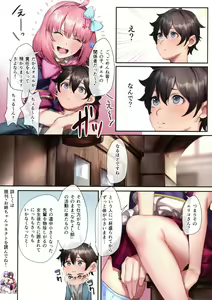 Page 5 of Onee-chan Connect!! Nakayoshi-bu - preview thumbnail