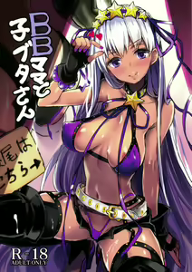 BB mama to ko buta-san — hentai manga cover on Fhentai