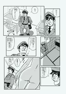 Page 11 of Reiko Of Joytoy - preview thumbnail