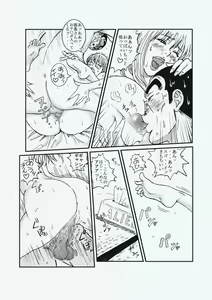 Page 14 of Reiko Of Joytoy - preview thumbnail