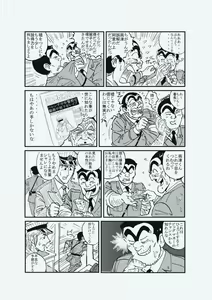 Page 17 of Reiko Of Joytoy - preview thumbnail