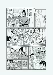 Page 18 of Reiko Of Joytoy - preview thumbnail