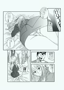 Page 19 of Reiko Of Joytoy - preview thumbnail