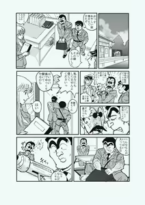 Page 2 of Reiko Of Joytoy - preview thumbnail