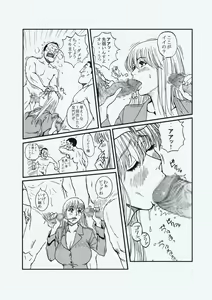 Page 21 of Reiko Of Joytoy - preview thumbnail