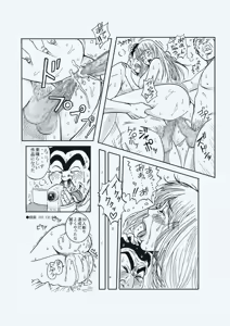 Page 29 of Reiko Of Joytoy - preview thumbnail