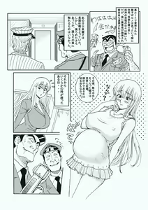 Page 30 of Reiko Of Joytoy - preview thumbnail