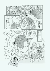 Page 31 of Reiko Of Joytoy - preview thumbnail