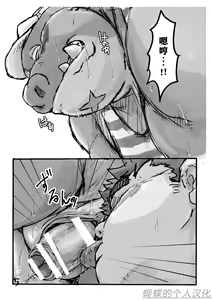 Page 5 of Makarasan to issho! - preview thumbnail