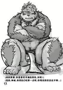 Page 10 of Makarasan to issho! - preview thumbnail