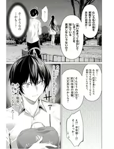 Page 147 of Please Put Them On, Takamine-san V09 - preview thumbnail