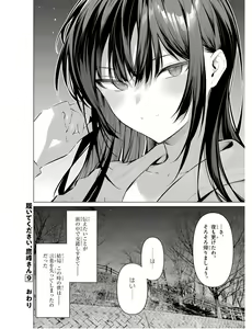 Page 160 of Please Put Them On, Takamine-san V09 - preview thumbnail