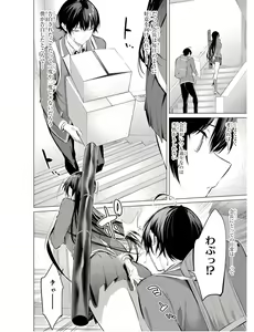 Page 16 of Please Put Them On, Takamine-san V09 - preview thumbnail