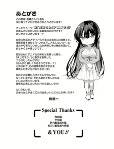 Page 161 of Please Put Them On, Takamine-san V09 - preview thumbnail
