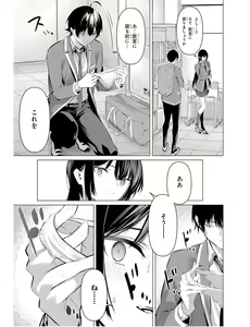Page 23 of Please Put Them On, Takamine-san V09 - preview thumbnail