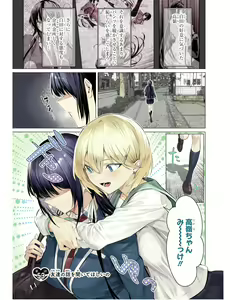 Page 31 of Please Put Them On, Takamine-san V09 - preview thumbnail