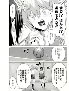 Page 42 of Please Put Them On, Takamine-san V09 - preview thumbnail
