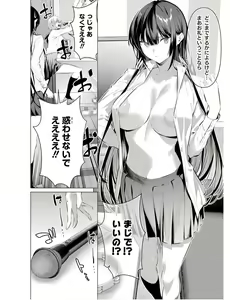 Page 76 of Please Put Them On, Takamine-san V09 - preview thumbnail