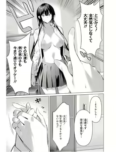 Page 77 of Please Put Them On, Takamine-san V09 - preview thumbnail