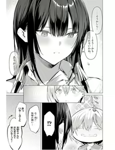 Page 79 of Please Put Them On, Takamine-san V09 - preview thumbnail